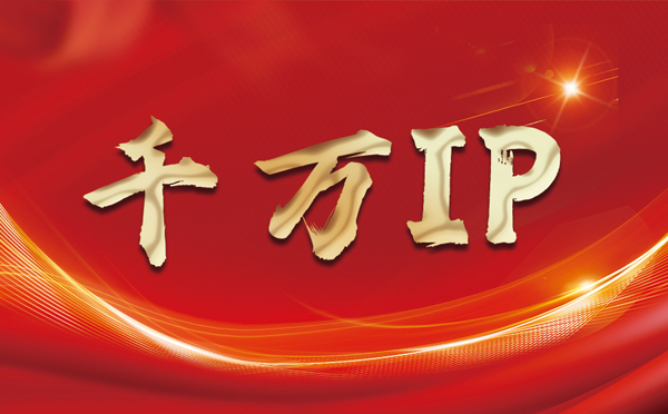 【琼海代理IP】什么是静态IP？静态静态IP都能用来干什么？